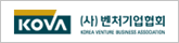 (사)벤처기업협회