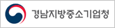 경남지방중소기업청