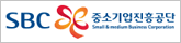 중소기업진흥공단