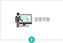 경영지원